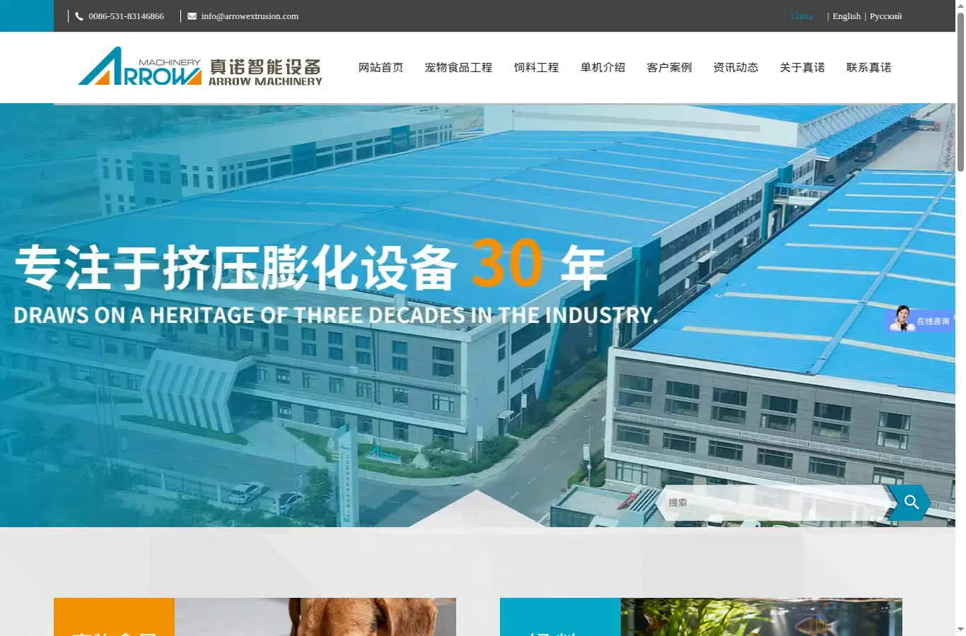 sdarrow.cn homepage screenshot
