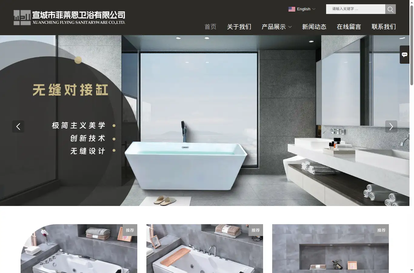 newsanitaryware.com homepage screenshot