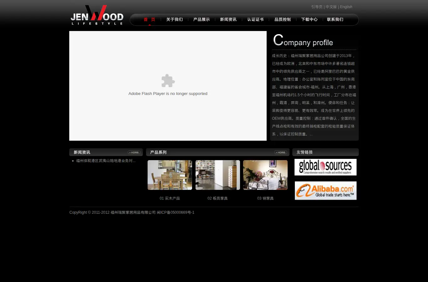 cnjenwood.com homepage screenshot