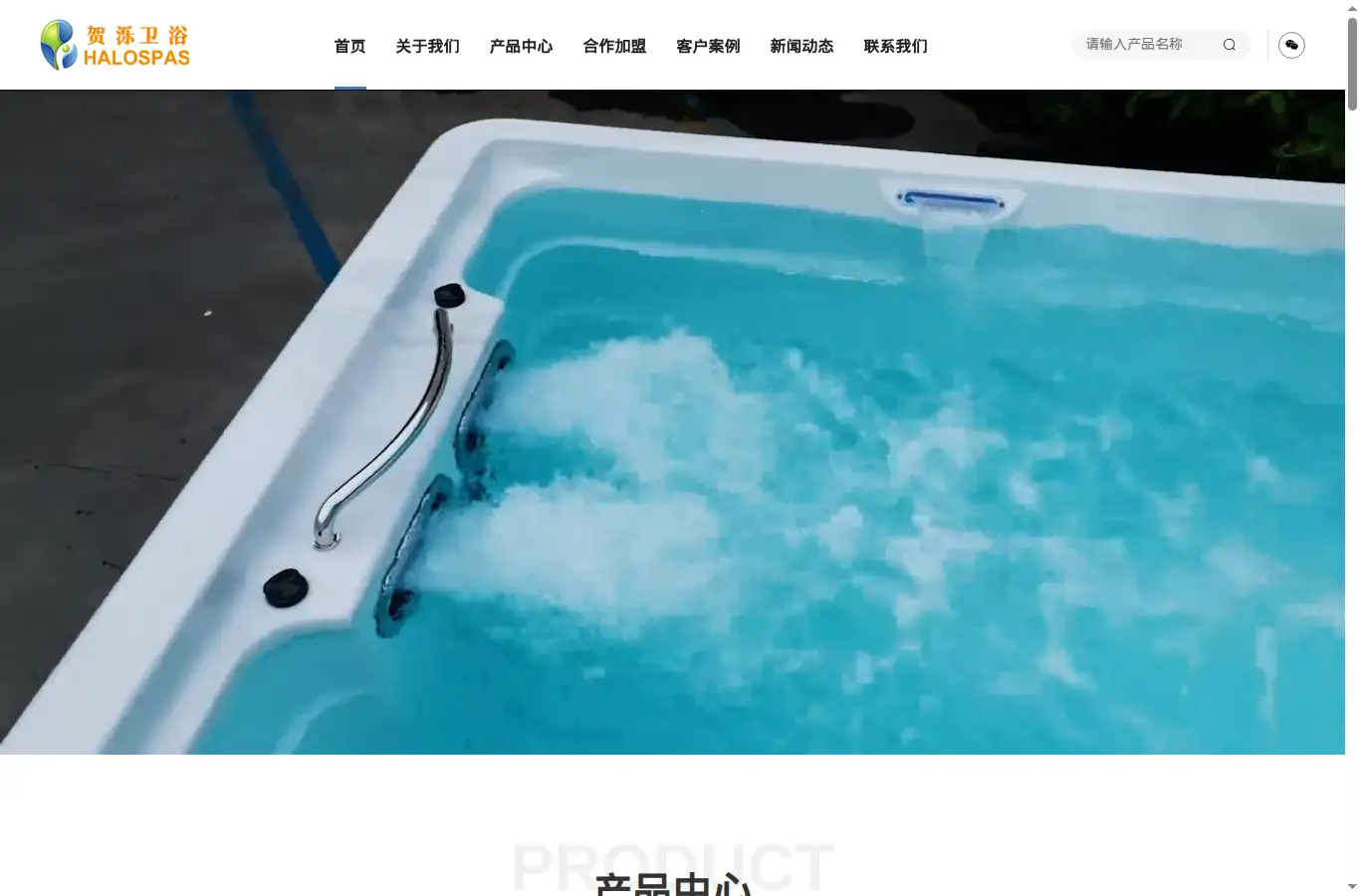 halospas.cn homepage screenshot
