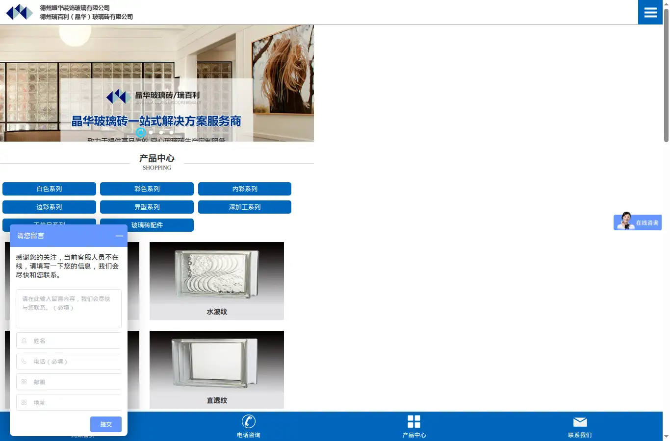 jhglassblock.com.cn homepage screenshot