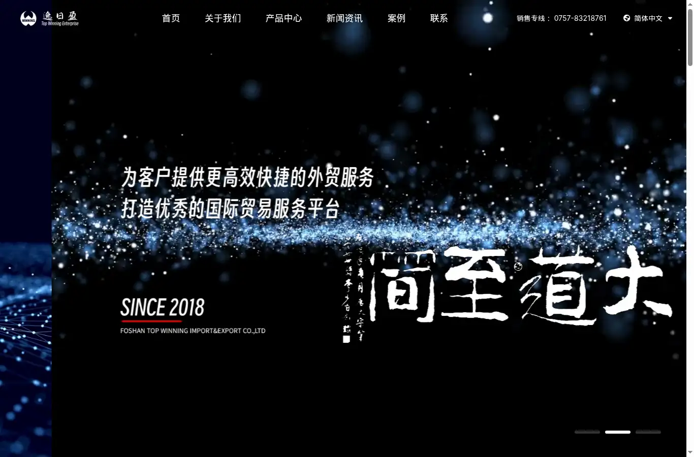 topwinningfs.com homepage screenshot