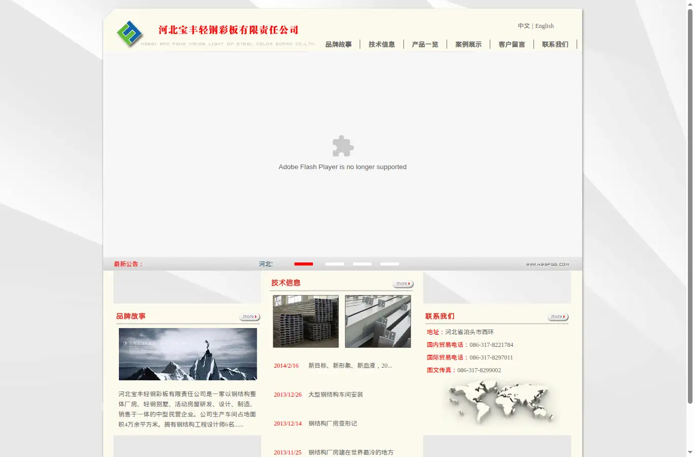 hbbfgg.com homepage screenshot
