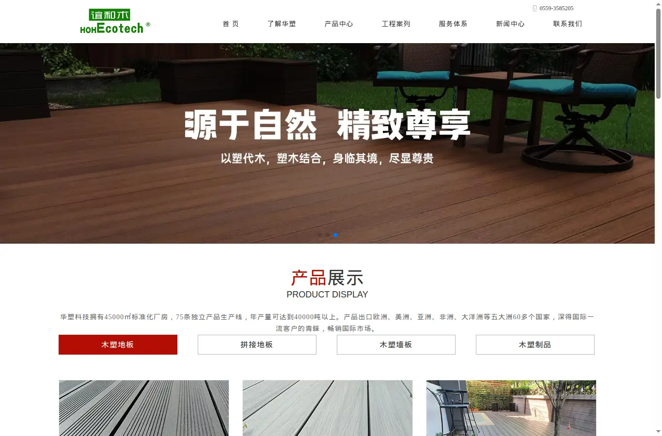 hshuasu.com homepage screenshot