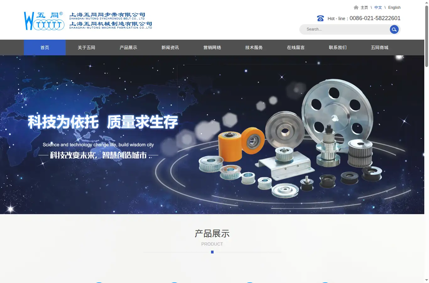 wttttt.com homepage screenshot