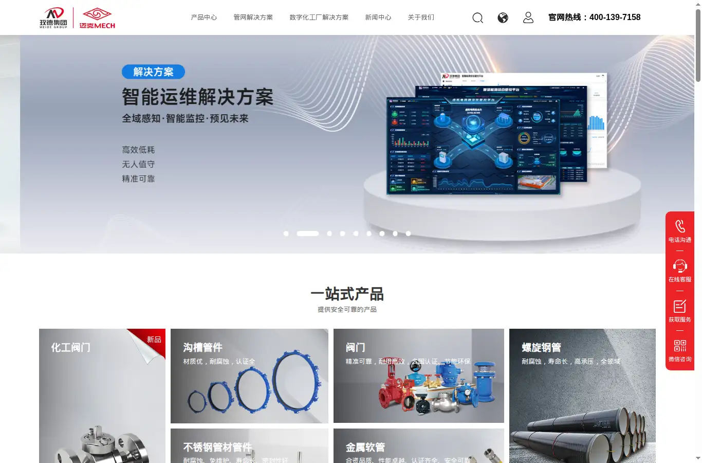 meide-casting.com homepage screenshot