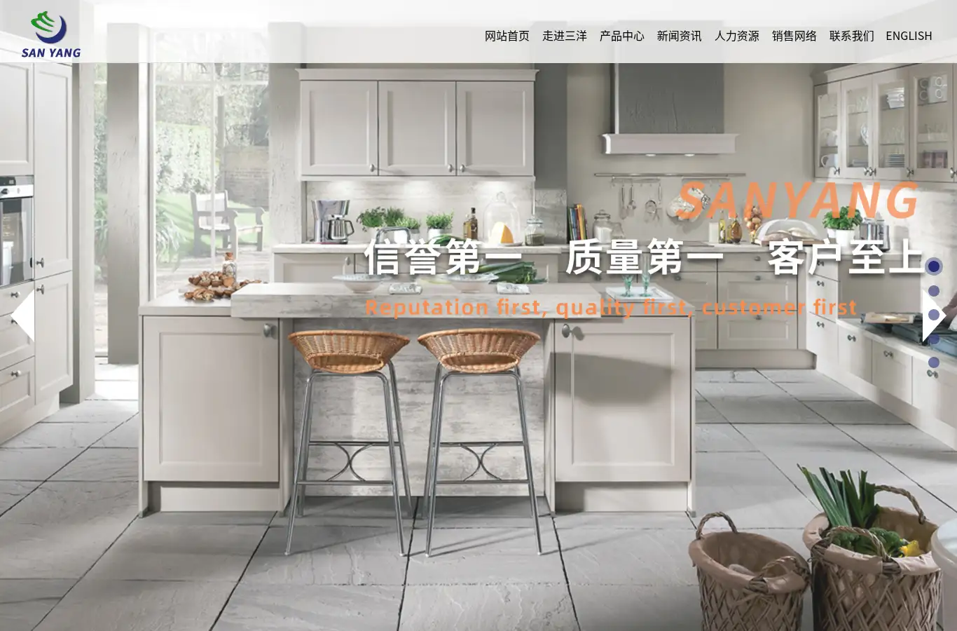 sanyangwood.cn homepage screenshot