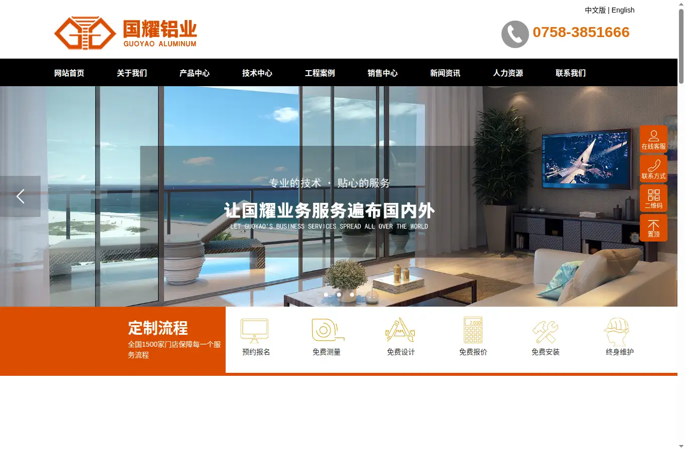 guoyao.com.cn homepage screenshot