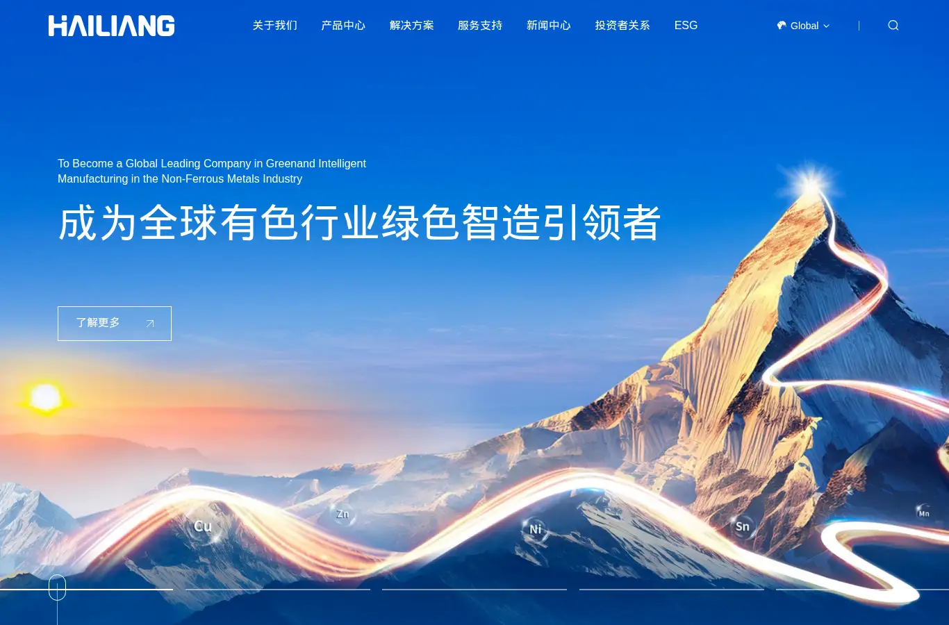 hailiangstock.com homepage screenshot