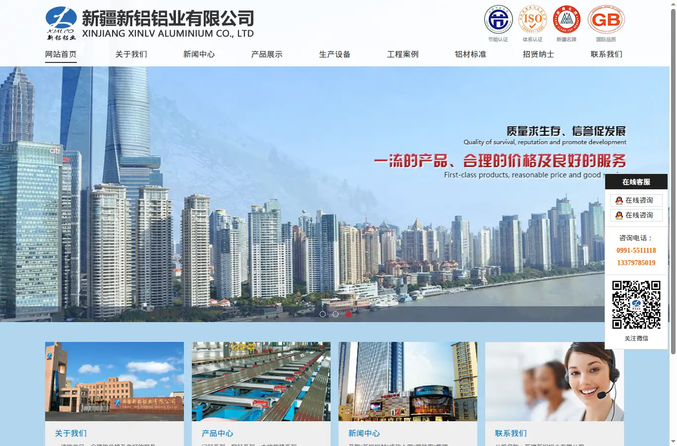 xjxinlv.com homepage screenshot