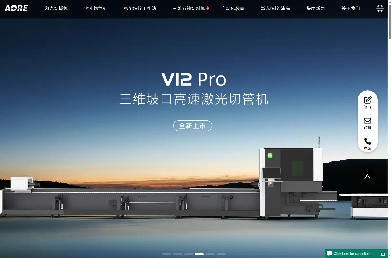 aorelaser.cn homepage screenshot