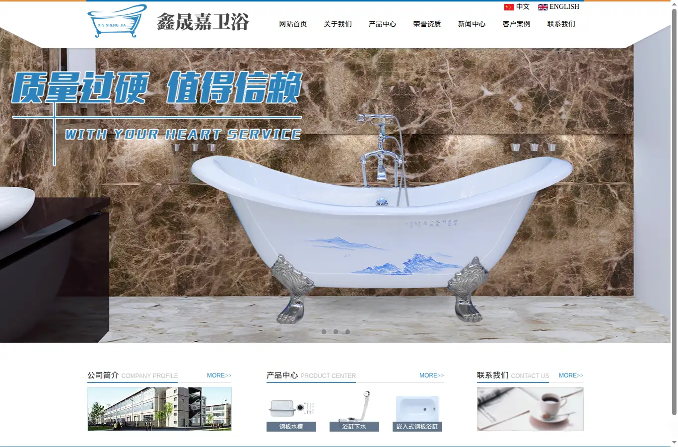 shandongxinshengjia.com homepage screenshot