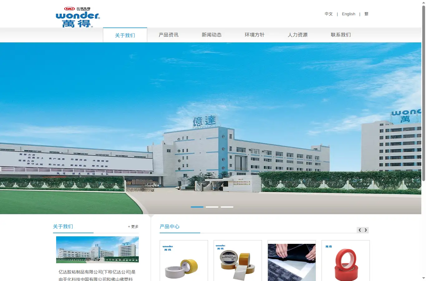 inder.com.cn homepage screenshot