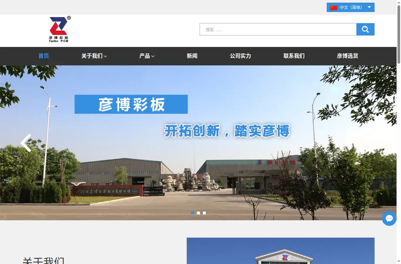 cn.ybcb.com.cn homepage screenshot
