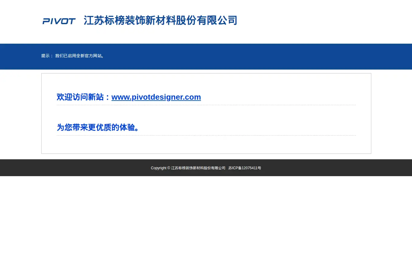pivotacp.com homepage screenshot