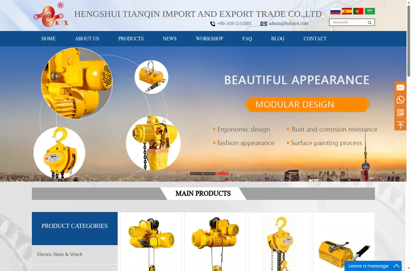 liftingcn.com homepage screenshot