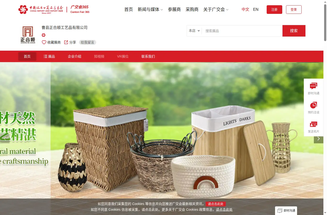 cantonfair.org.cn/zh-CN/shops/451698605071648 homepage screenshot