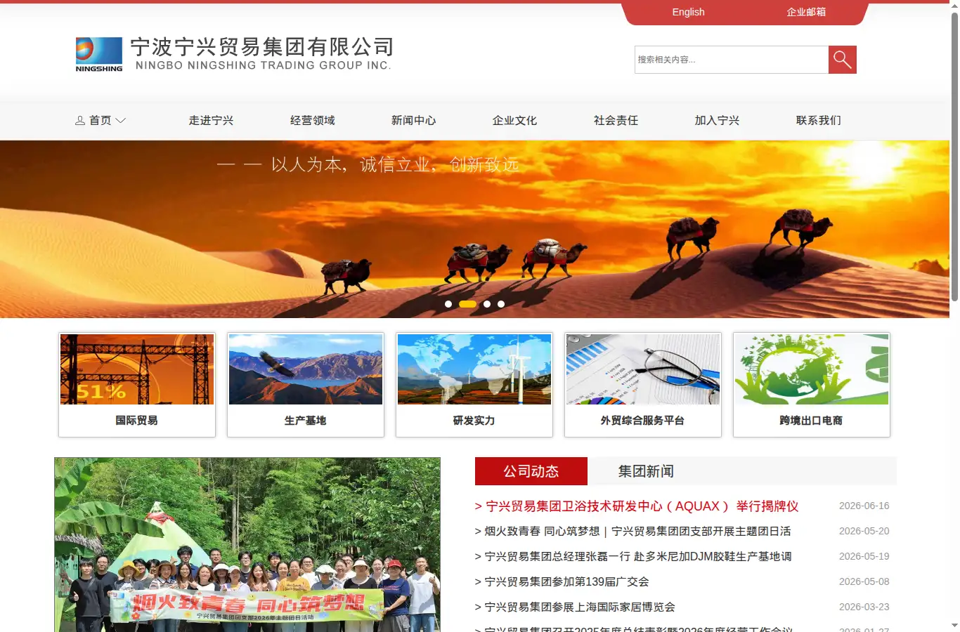 ningshing.com homepage screenshot