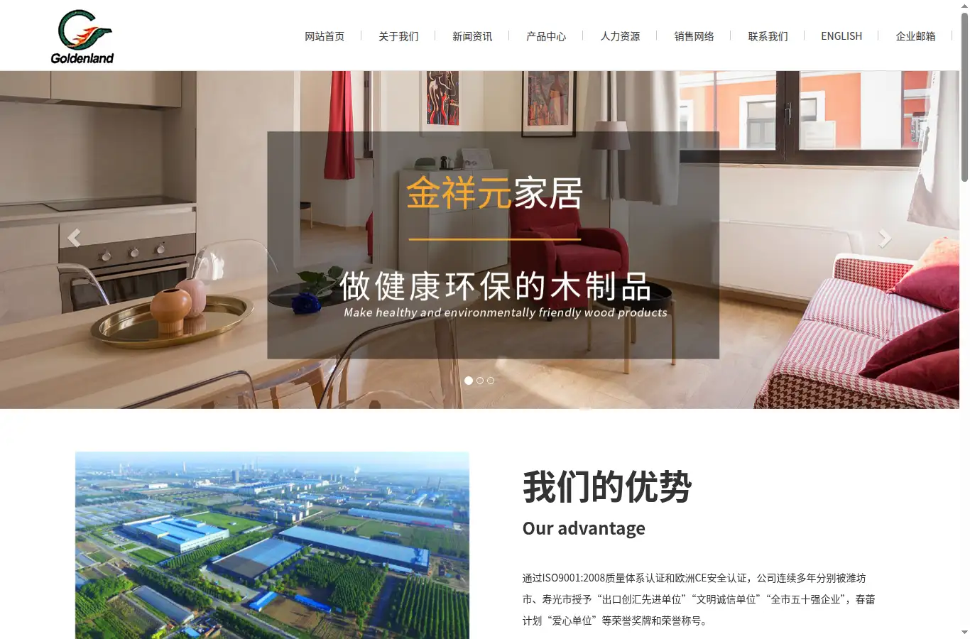 sgjindi.com homepage screenshot