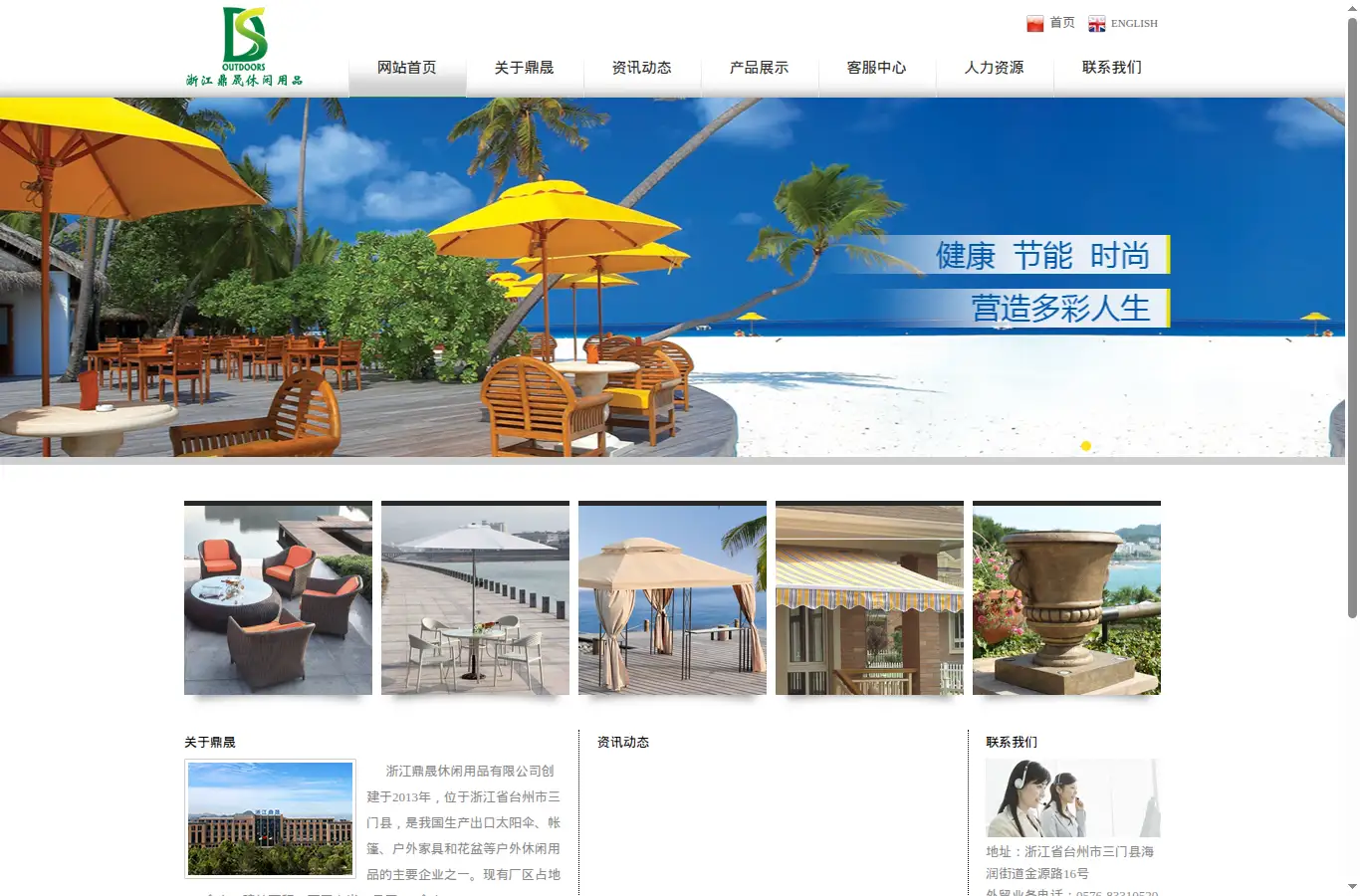 dsoutdoors.cn homepage screenshot