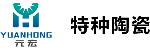 Hunan Yuanhong Special Ceramics Co., Ltd. logo