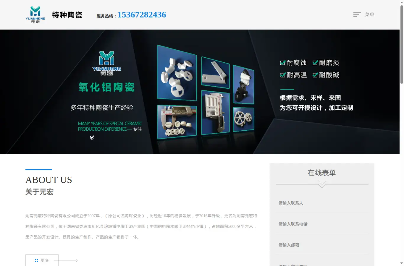 yhtztc.com homepage screenshot