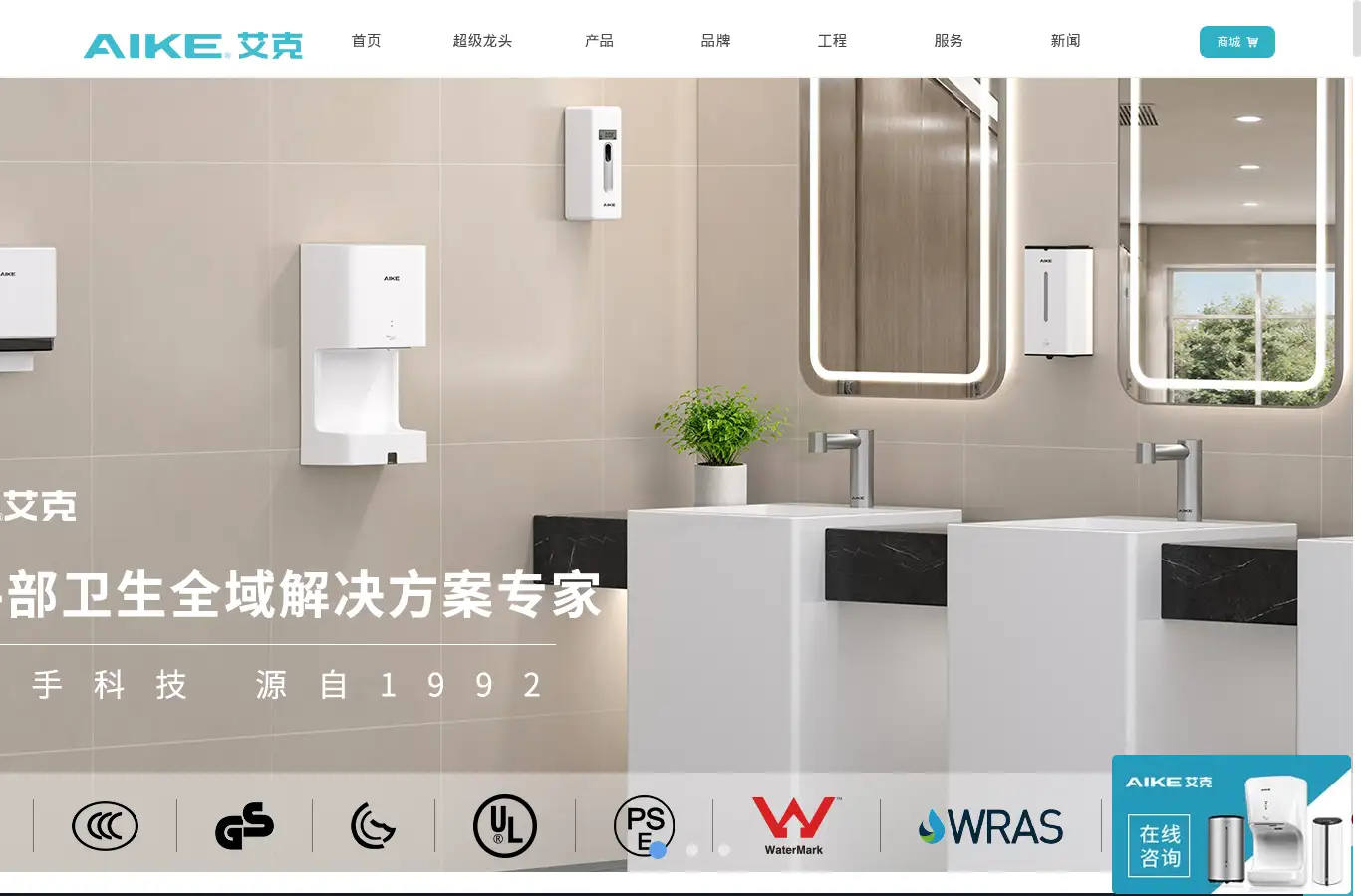 aike.cn homepage screenshot
