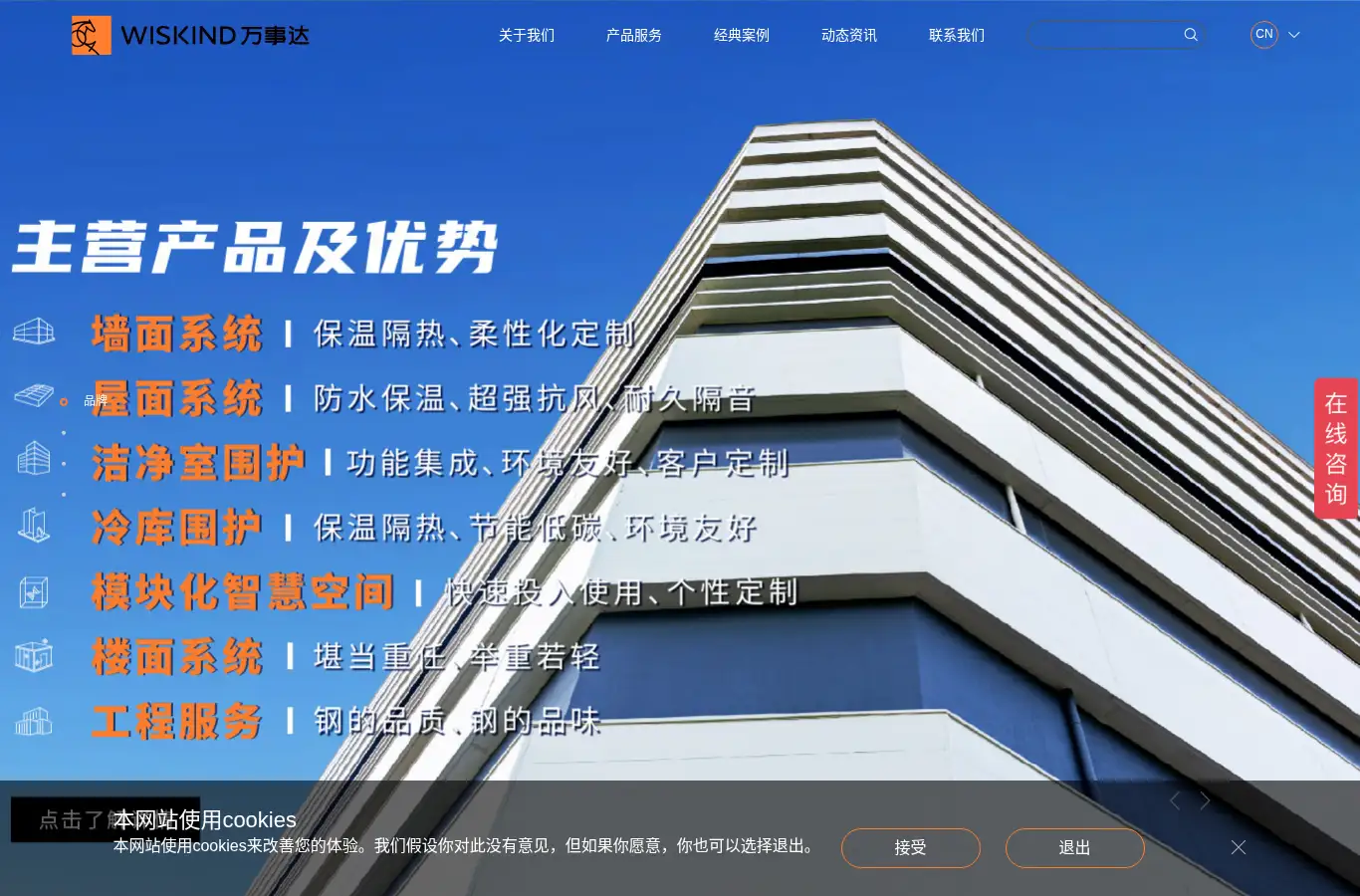 wiskind.com homepage screenshot