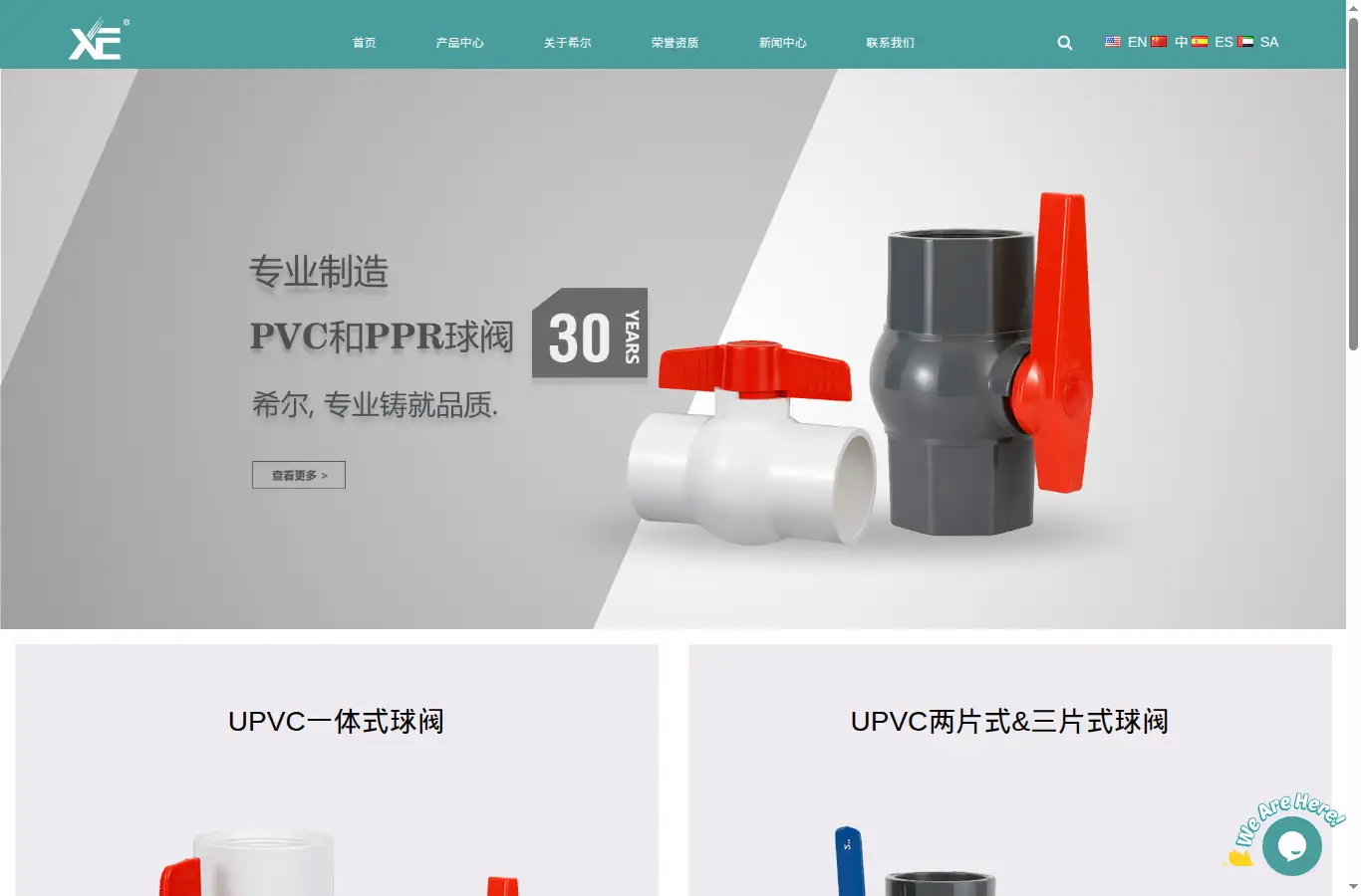 xier.com.cn homepage screenshot