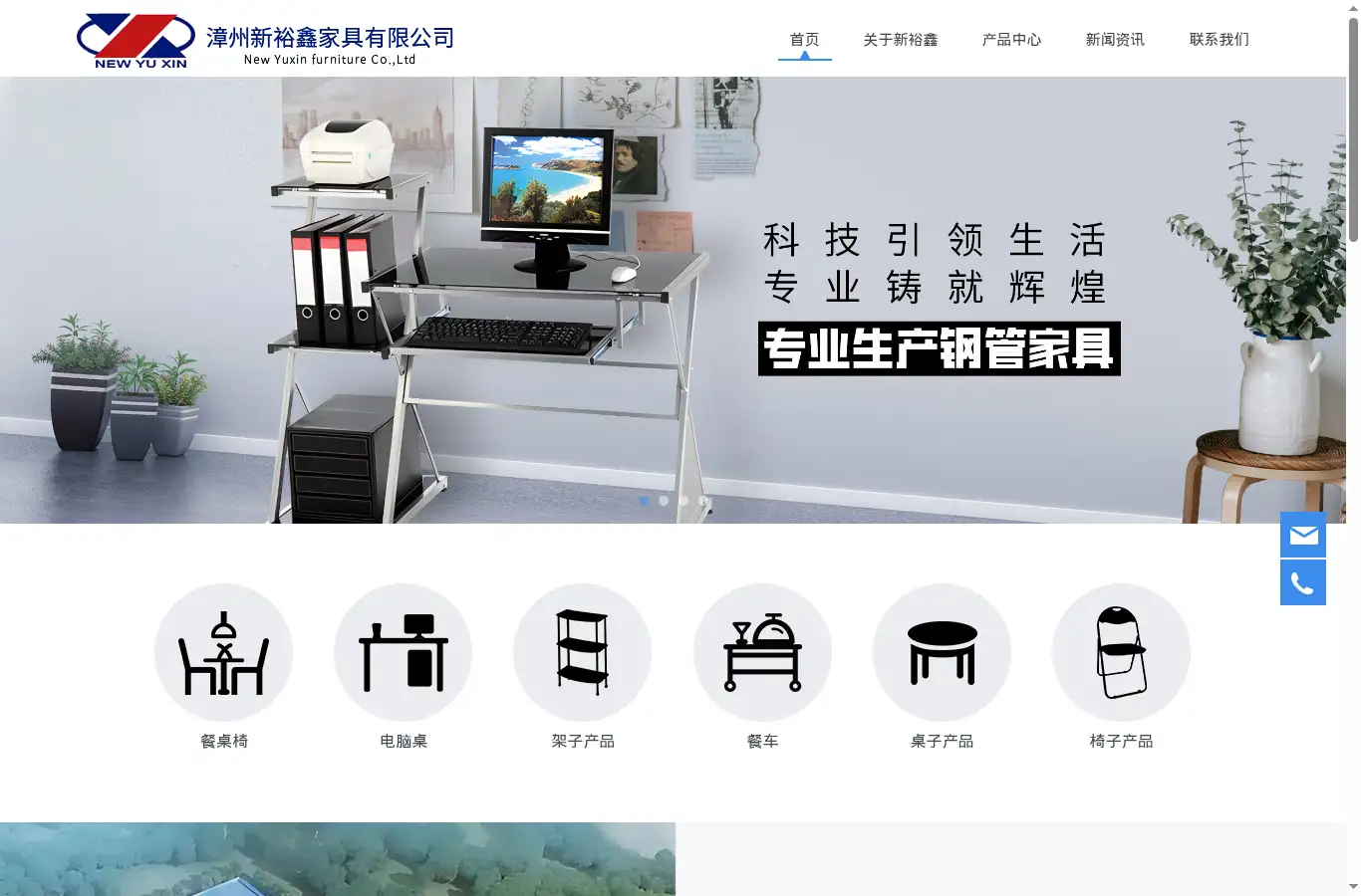 newyuxin.com homepage screenshot