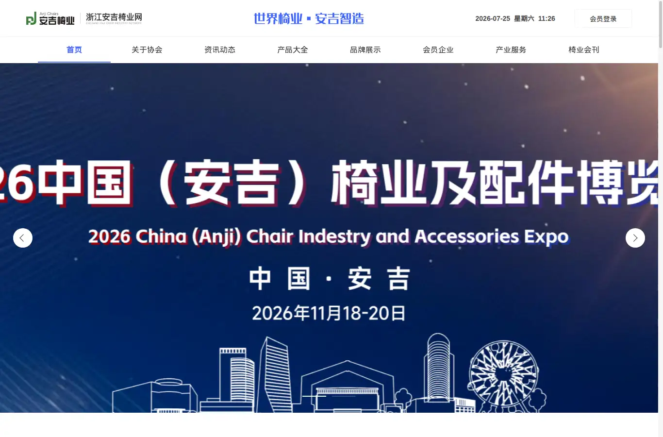 zjajchair.com homepage screenshot