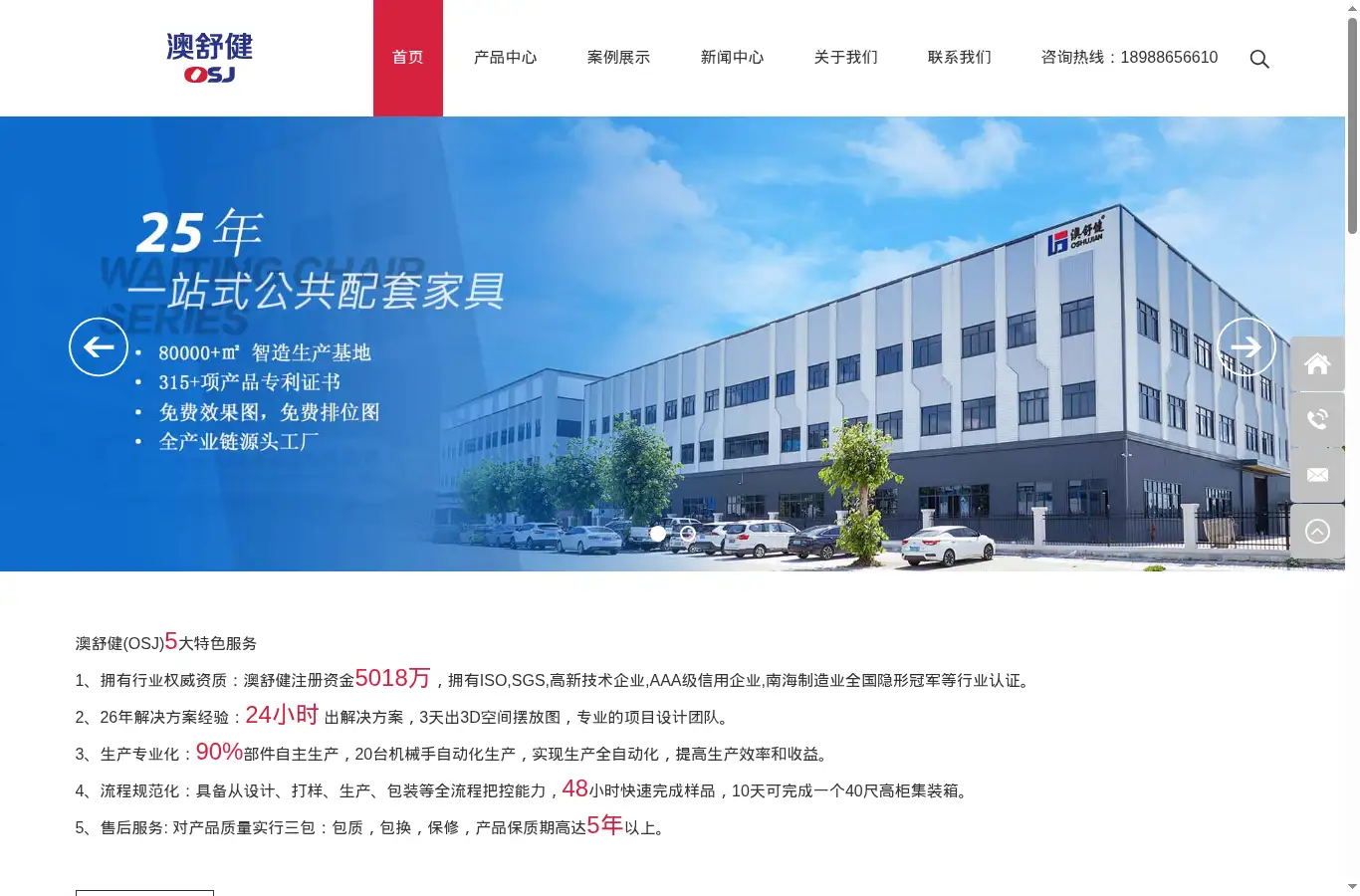 oshujian.com homepage screenshot