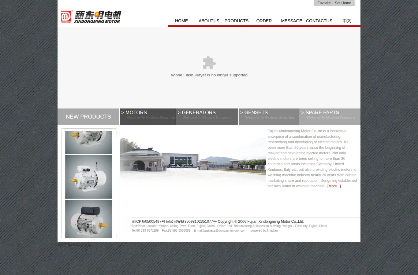 dongmingmotor.com homepage screenshot
