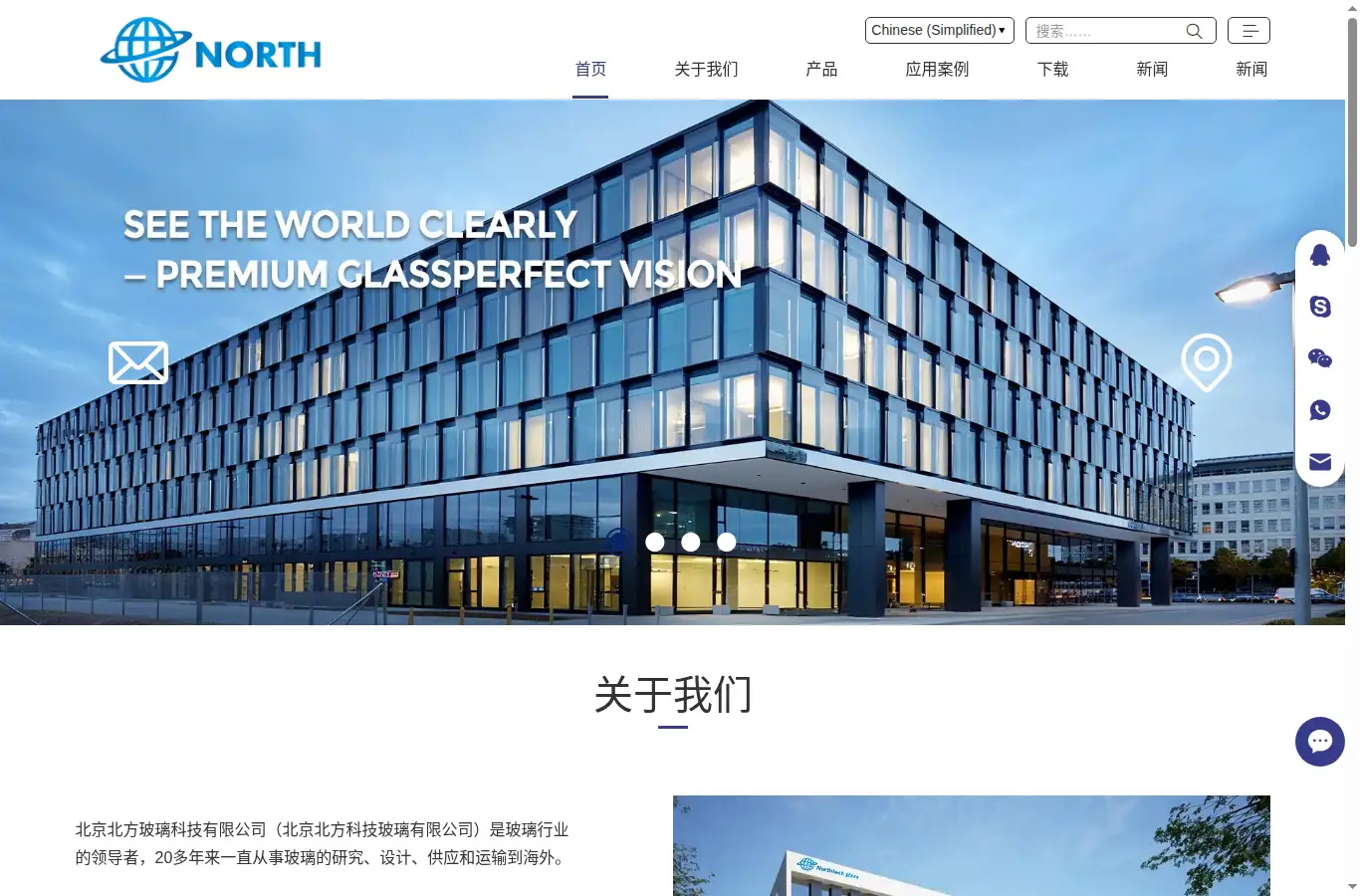 cn.chinanorthglass.com homepage screenshot