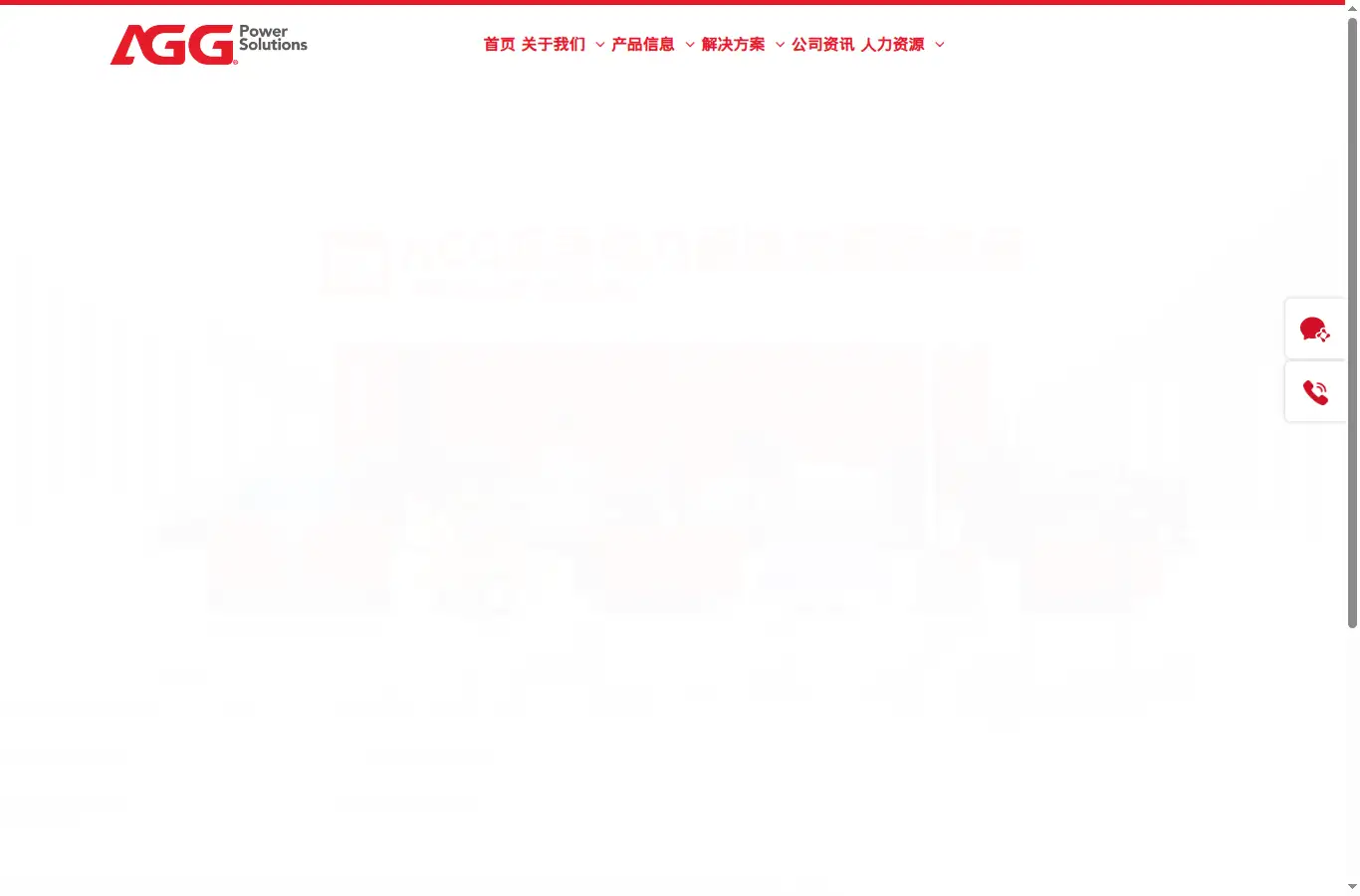 aggpower.cn homepage screenshot