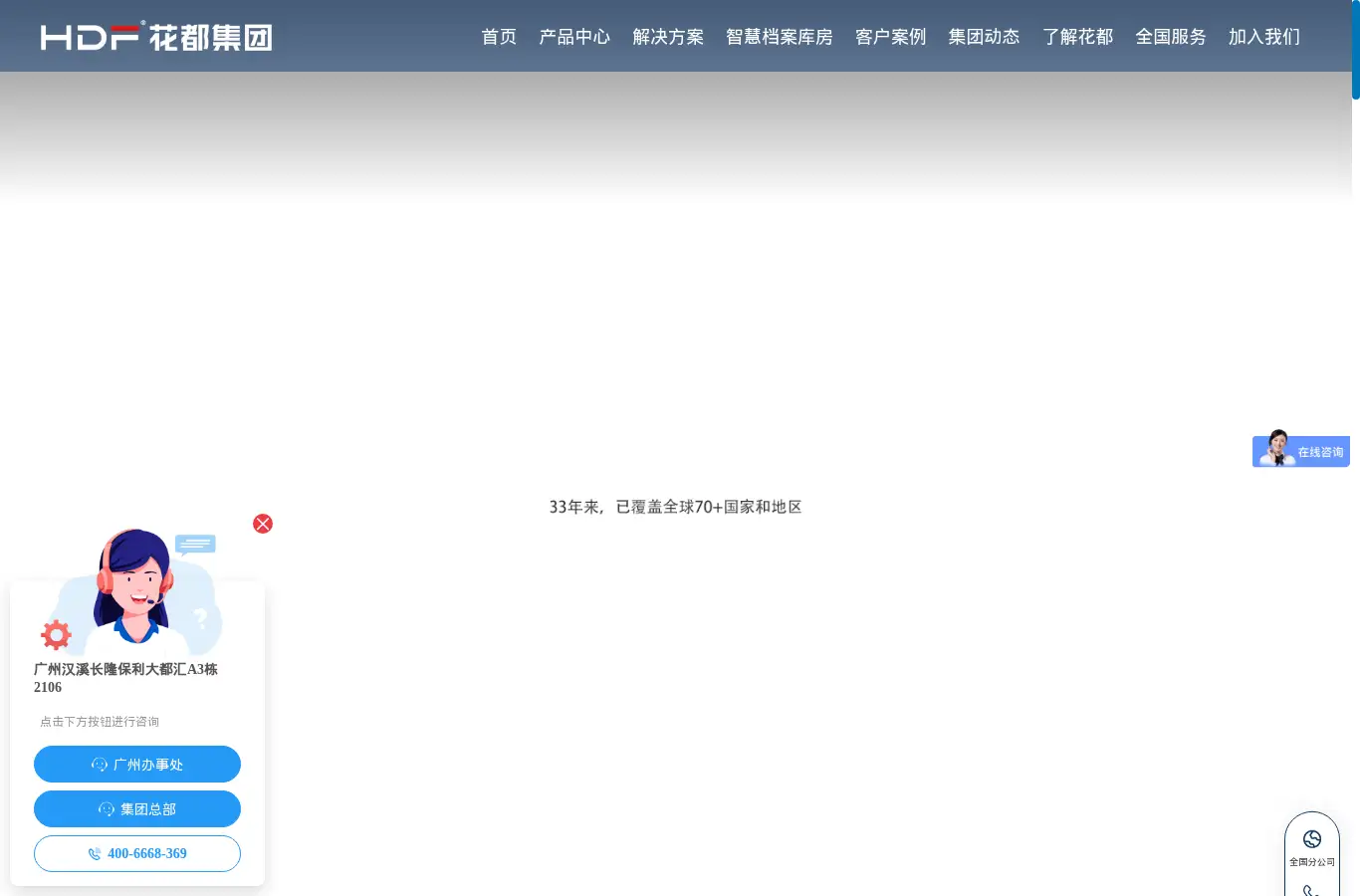 lyhuadu.com homepage screenshot
