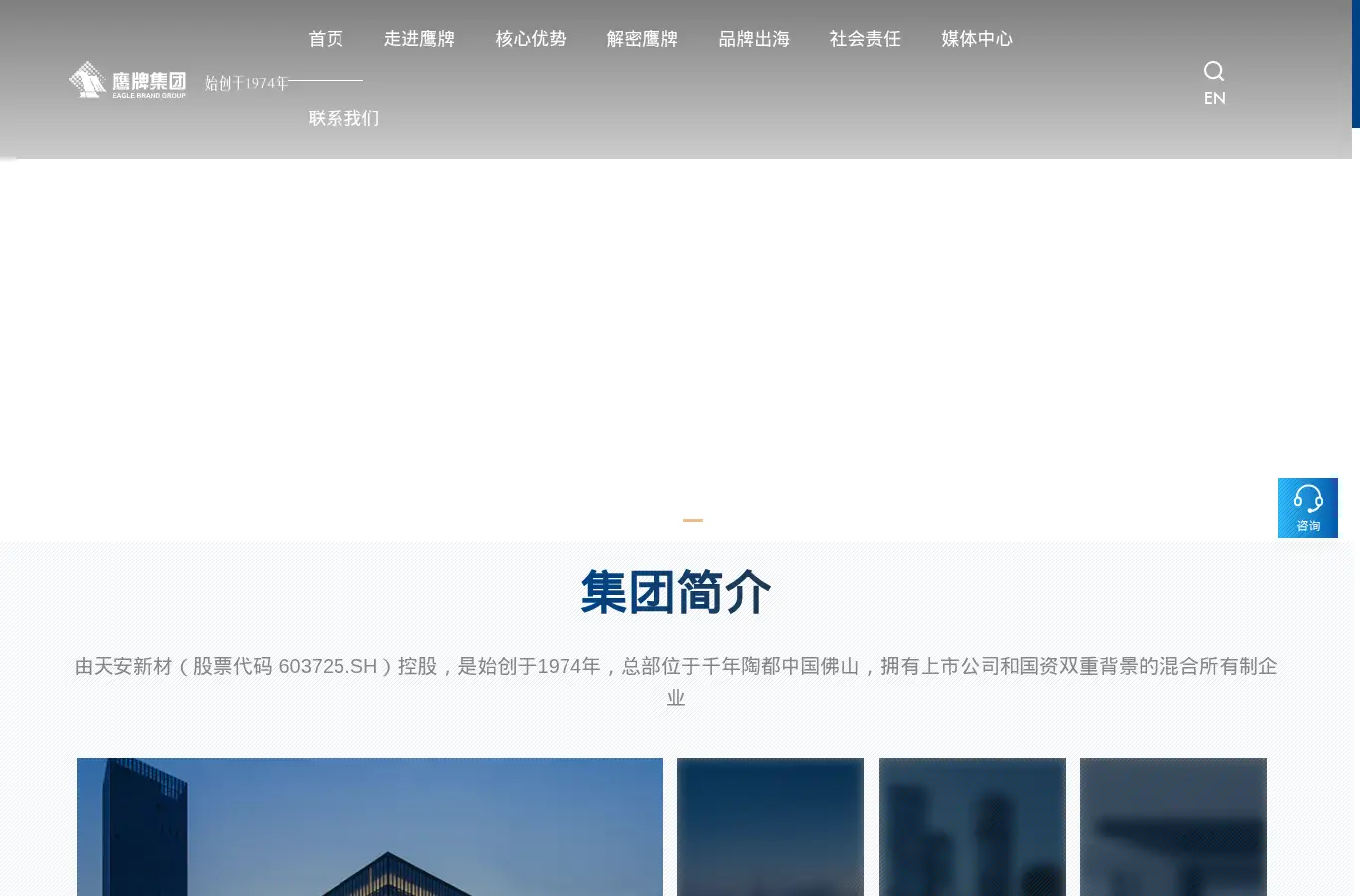 eaglebrandgroup.com homepage screenshot