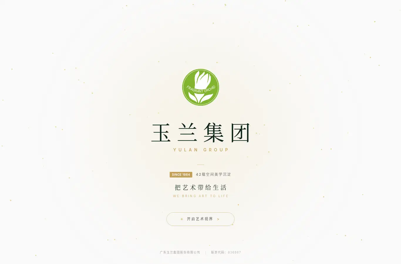 yulangroup.cn homepage screenshot