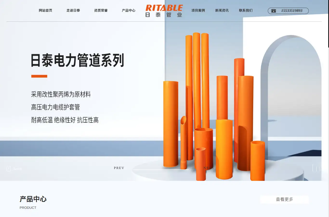 ritai.net homepage screenshot