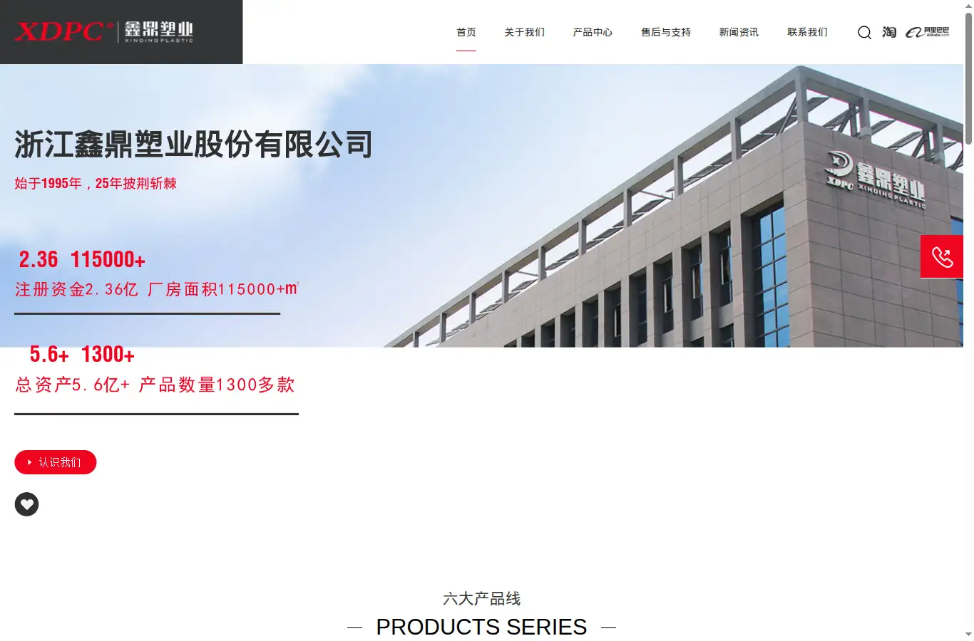xdpc.cn homepage screenshot
