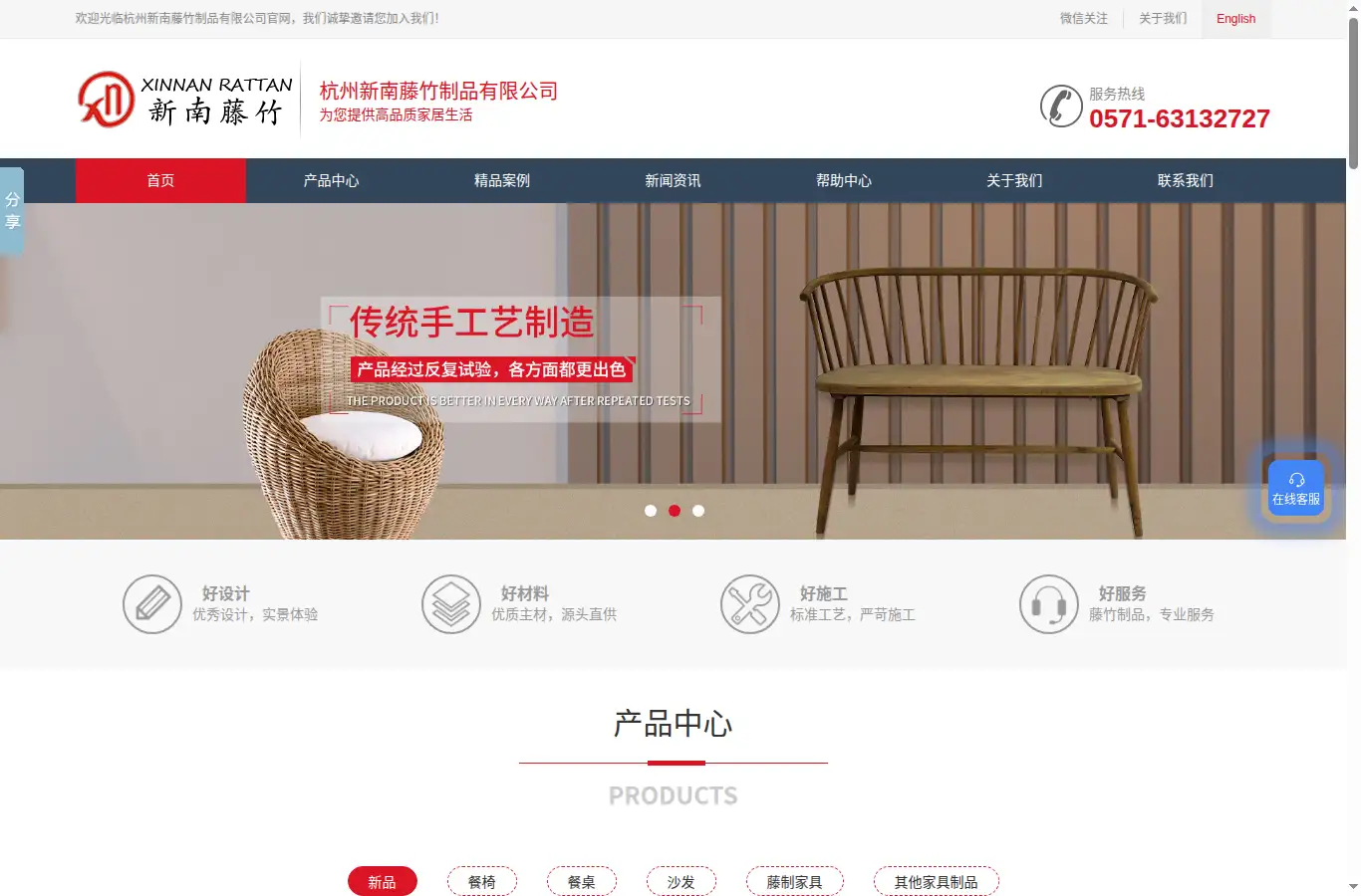xinnan.net homepage screenshot