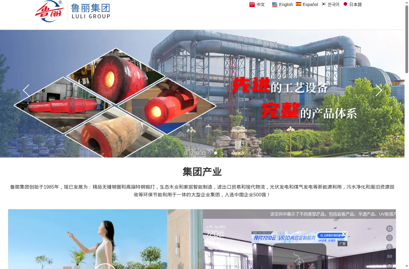 luligroup.com homepage screenshot