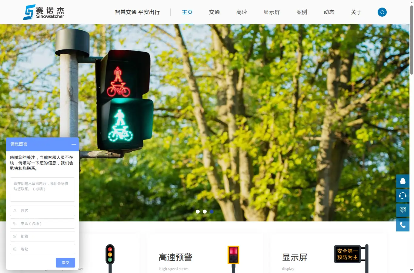 sinowatcher.cn homepage screenshot