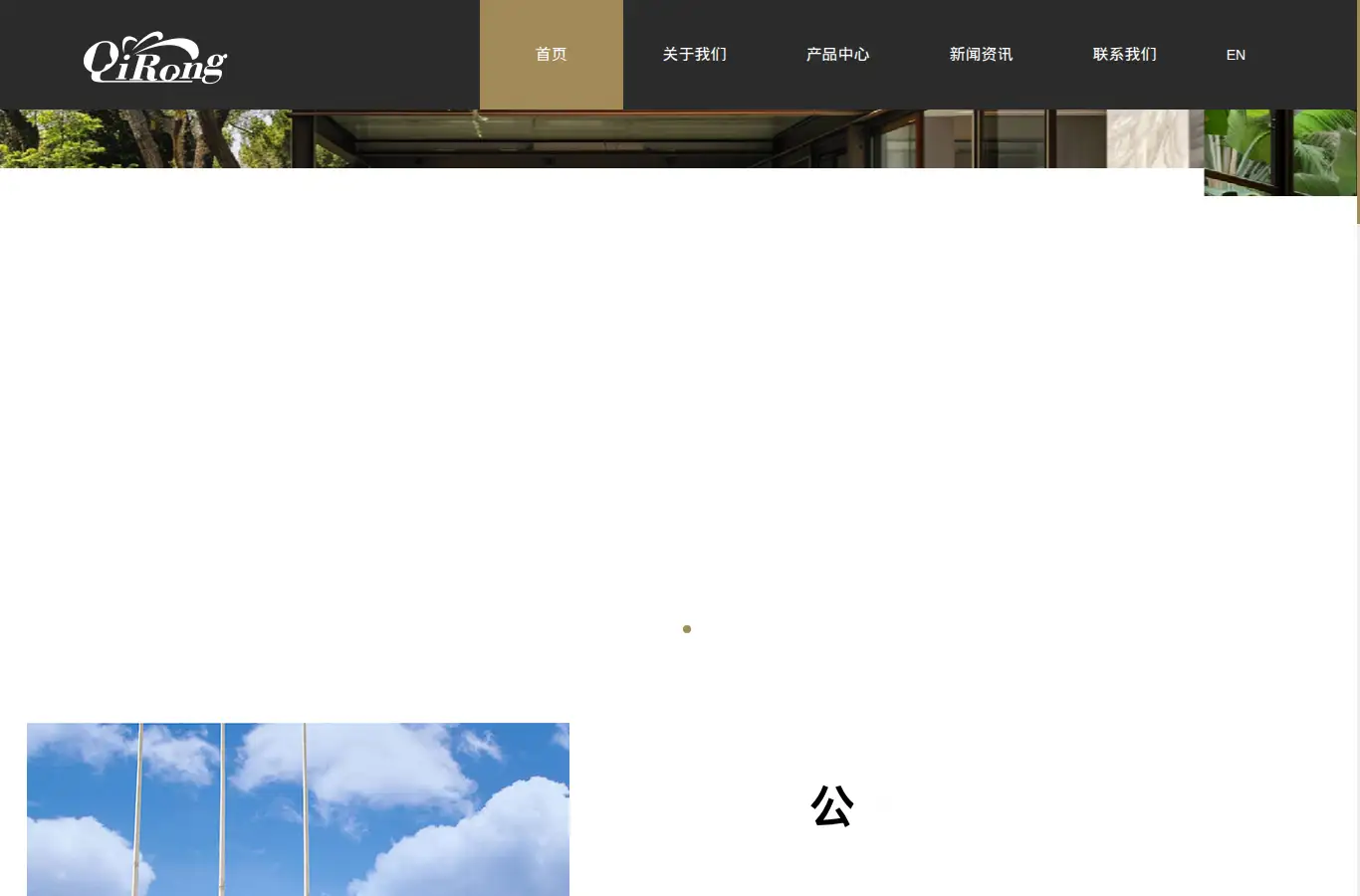 zjqirong.com homepage screenshot