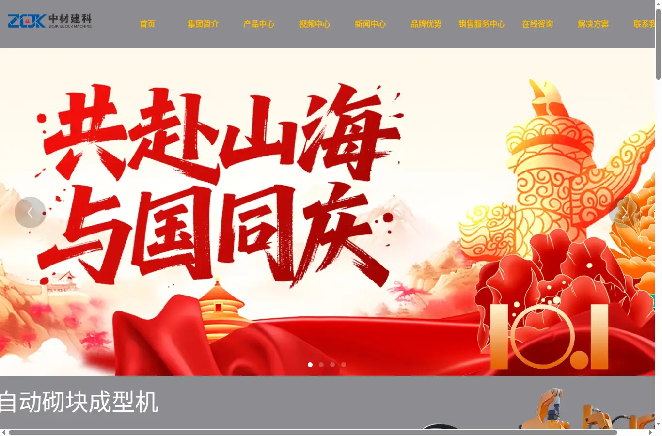 wh8108.cn homepage screenshot