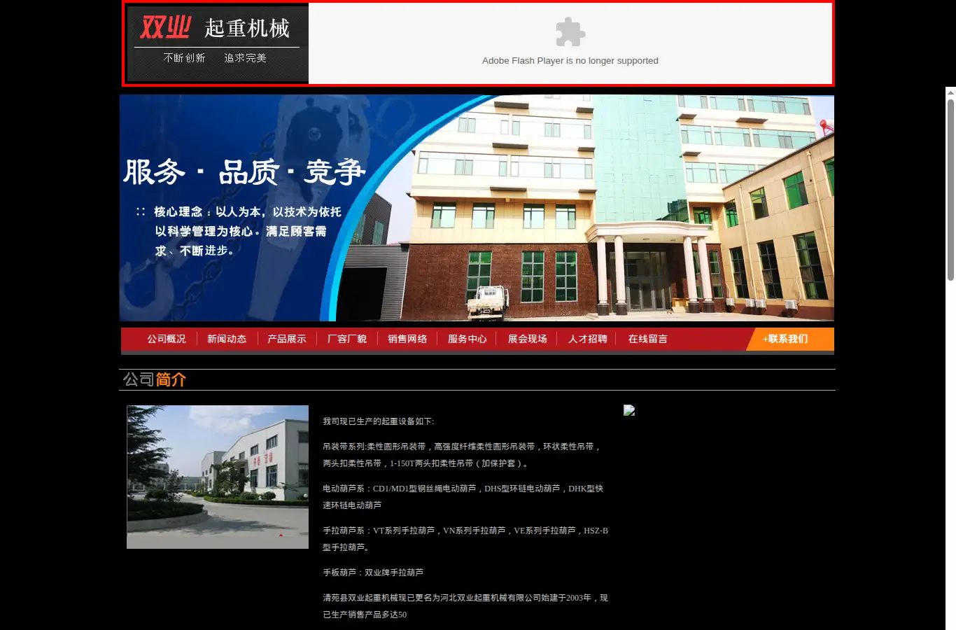 shuangyeqz.com homepage screenshot