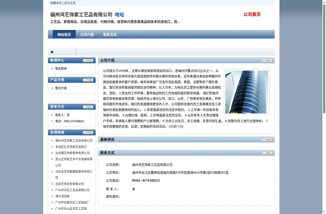fzhysjgypy.dayinmao.com homepage screenshot