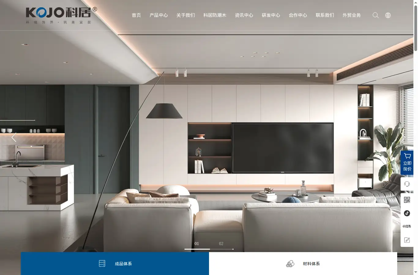 kojo.cn homepage screenshot