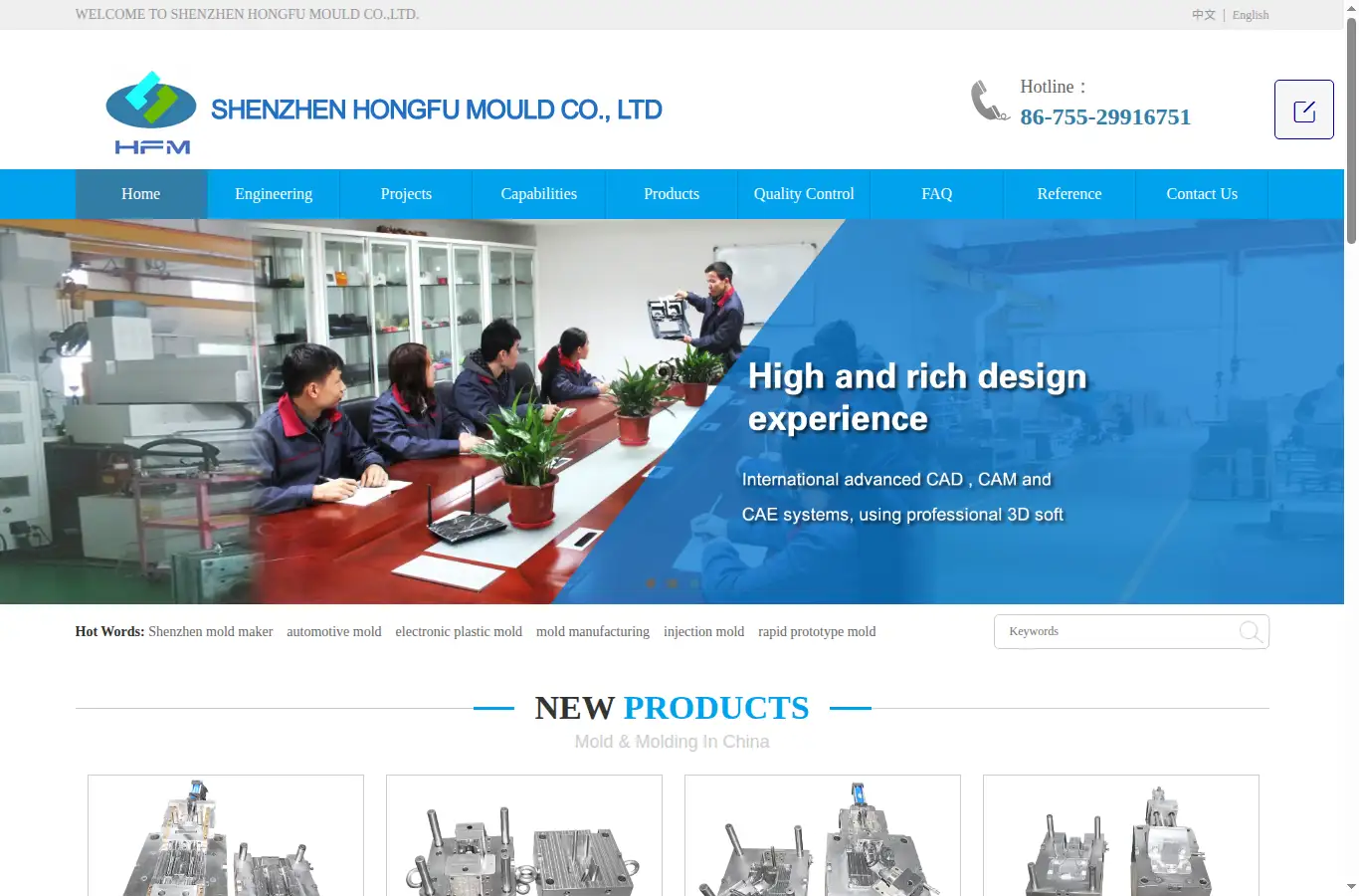 hongfu-mould.com homepage screenshot