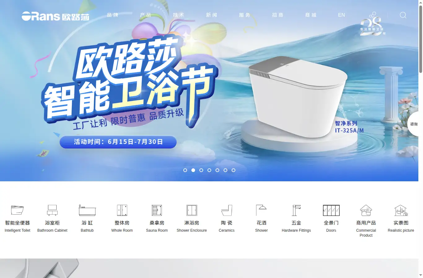 orans.com.cn homepage screenshot